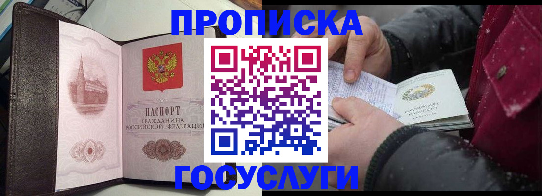 миграционный учет в Мончегорске