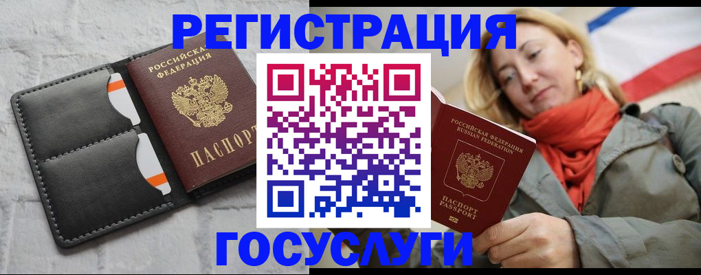 временная регистрация для школы в Мончегорске