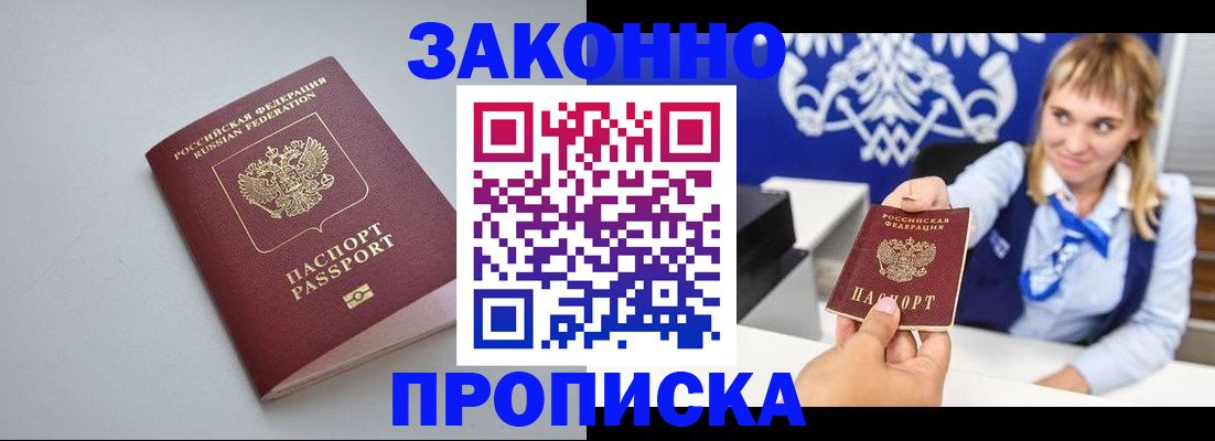пропишу в квартире в Мончегорске