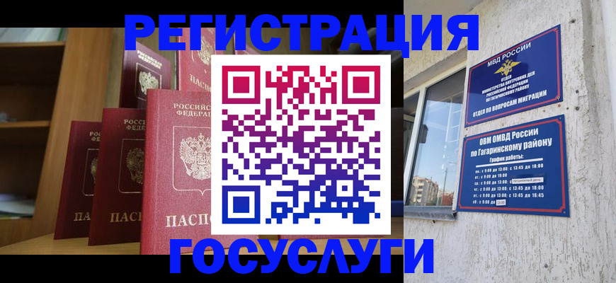временная регистрация надежно в Мончегорске
