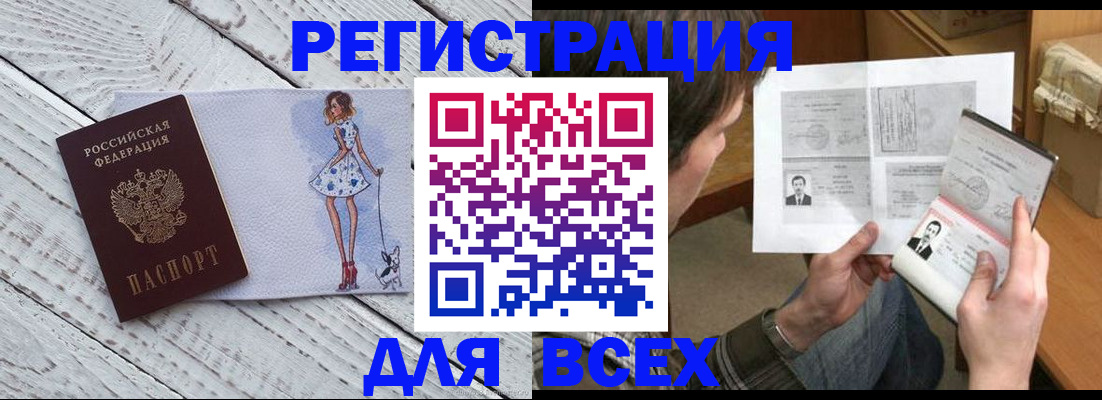 временная регистрация гарантия в Мончегорске