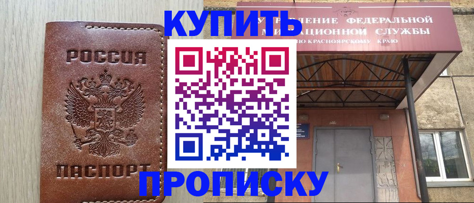 прописка регистрация в Мончегорске